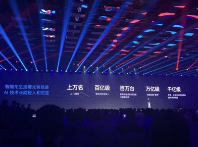 北京国际会议中心首届AI开发者大会召开，昆仑AI芯片引领国产AI应用新纪元